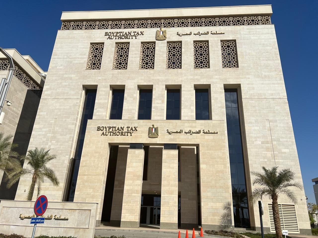 استجابة لمطالب المجتمع الضريبي.. ولإنهاء الفحص الجزافي 
وترسيخًا لآليات التحول الرقمي..

-    إلغاء المادة 18 من قانون الضريبة على الدخل.. والقضاء على المحاسبة التقديرية بشكل كامل

-    إلغاء الغطاء التشريعي للمحاسبة التقديرية للاعتماد الكلي على الفحص الإلكتروني والمستندي القائم على الفواتير والإيصالات الرقمية